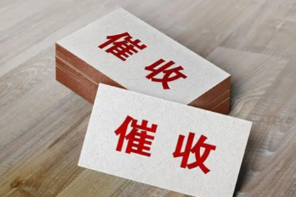 隆昌要帐公司
