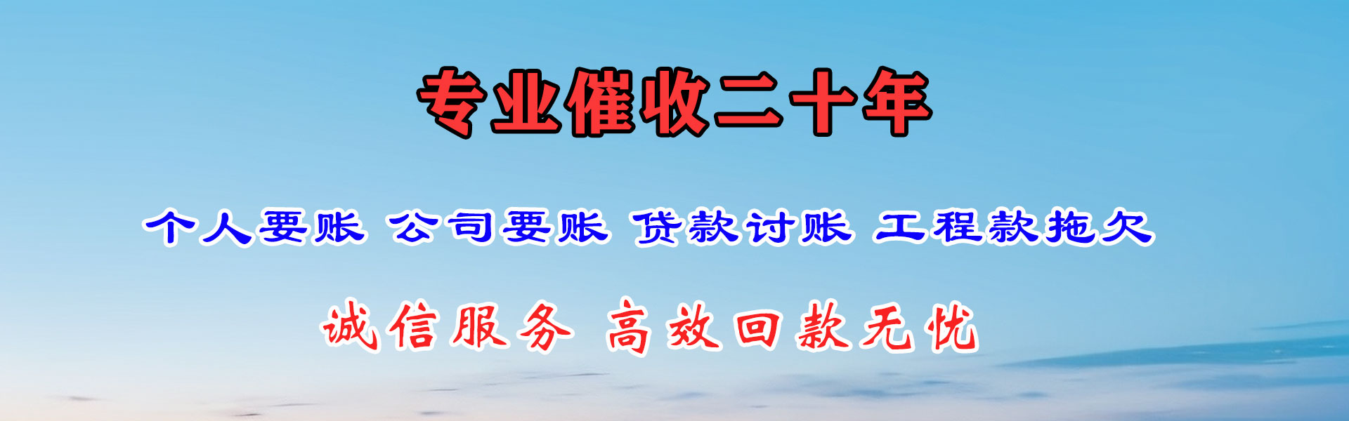 隆昌要帐公司