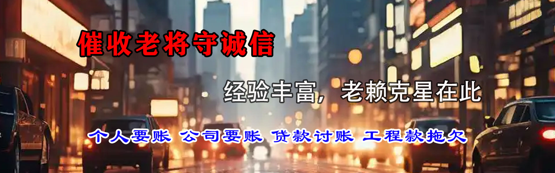 隆昌讨账公司