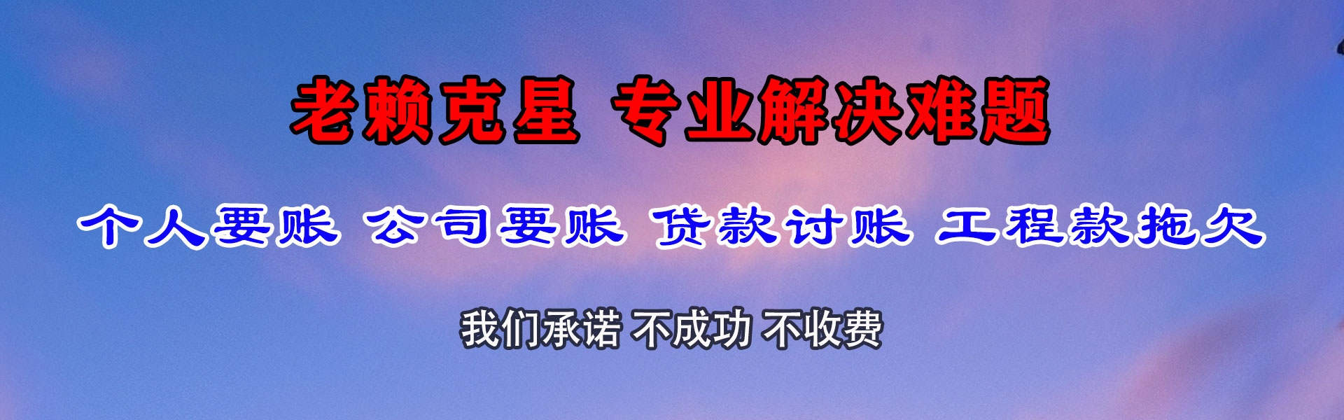 隆昌催收公司